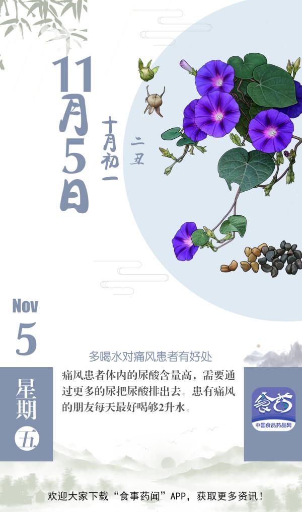 早安｜小科普——多喝水對痛風患者有好處