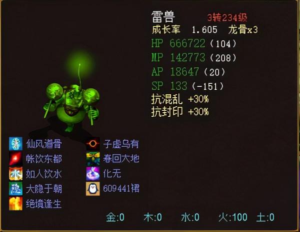 大話西遊2：神獸也代替不了？這幾隻天書寶寶打造的堪稱極品