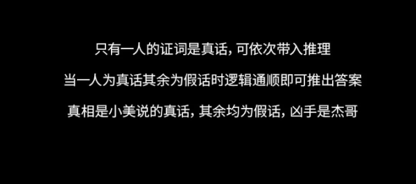 漫畫：五個嫌疑人，究竟誰是兇手？
