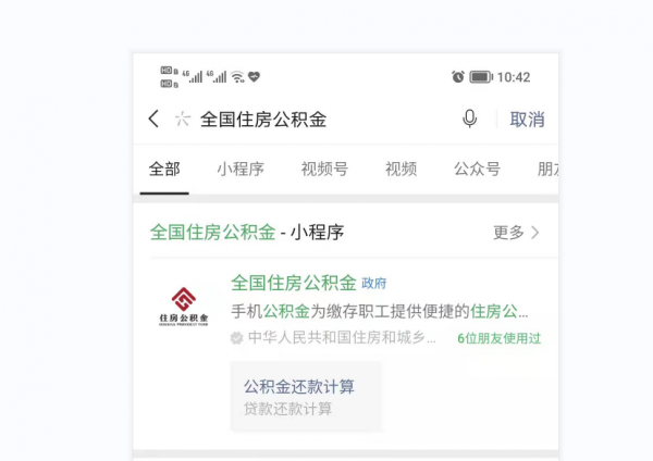 換城市工作，如何轉移社保公積金