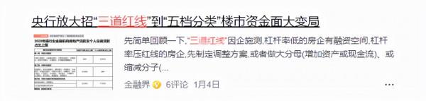 今明兩年“早買房”還是“再等等”？央行定調、央媒表態，清晰了