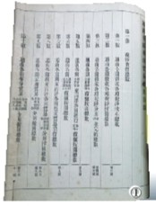 典籍裡的近代中國對外經貿史 典籍裡的近代中國對外經貿史