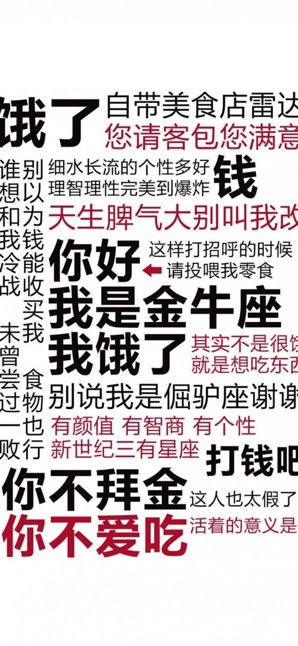 十二星座手機桌布