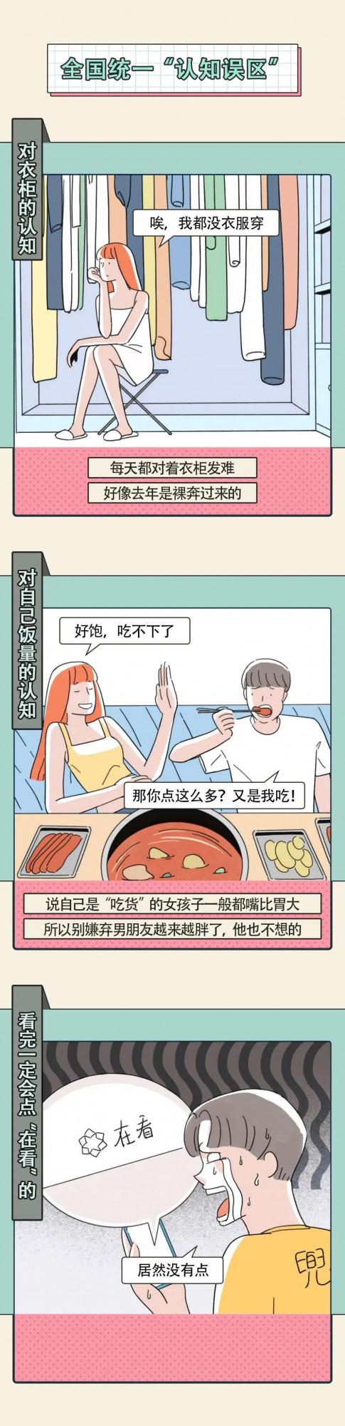 漫畫 全國統一的那些行為圖鑑 漫畫 全國統一的那些行為圖鑑