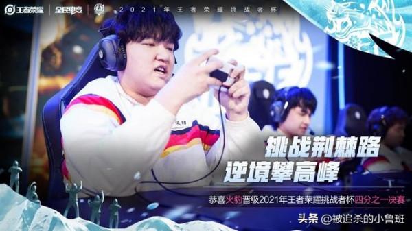 王者挑戰者杯選拔賽晉級名單確定,四支隊伍進入淘汰賽,八強集齊 王者挑戰者杯選拔賽晉級名單確定,四支隊伍進入淘汰賽,八強集齊