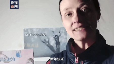 中俄粉絲隔空祝福：&OpenCurlyDoubleQuote;歡迎來到北京福地&rdquo;&OpenCurlyDoubleQuote;感動到流淚&rdquo;