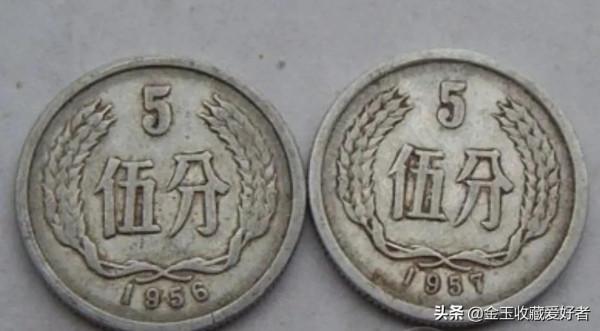 1955年&mdash;57的五分，有收藏價值嗎？來了解一下吧