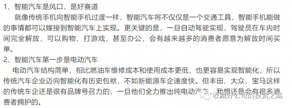 新能源車初接觸隨想 新能源車初接觸隨想
