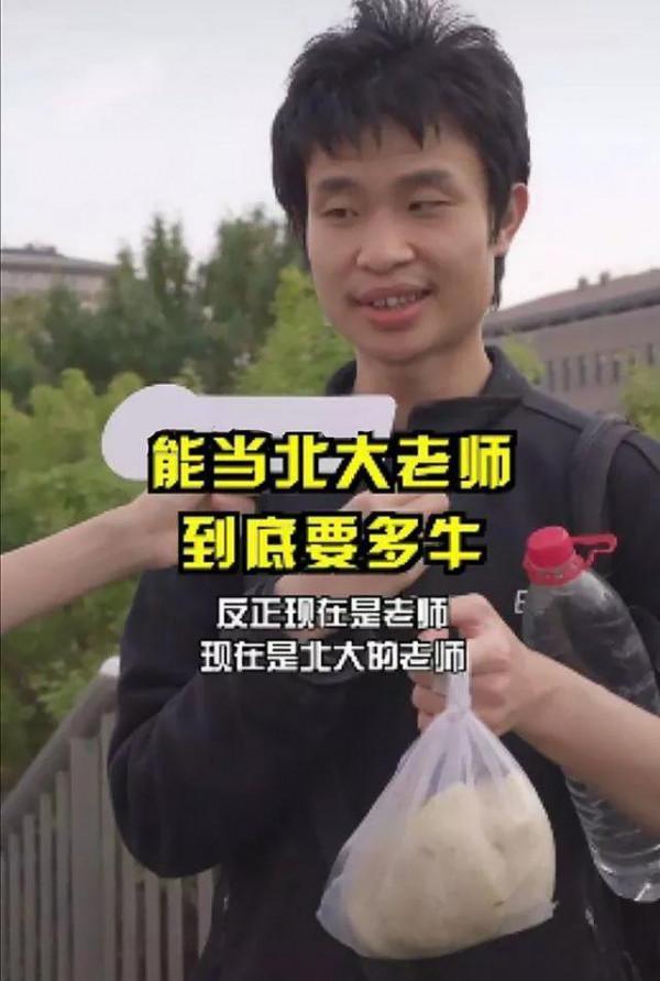 韋東奕自閉式上課惹爭議,被噴不配當北大老師 韋東奕自閉式上課惹爭議,被噴不配當北大老師