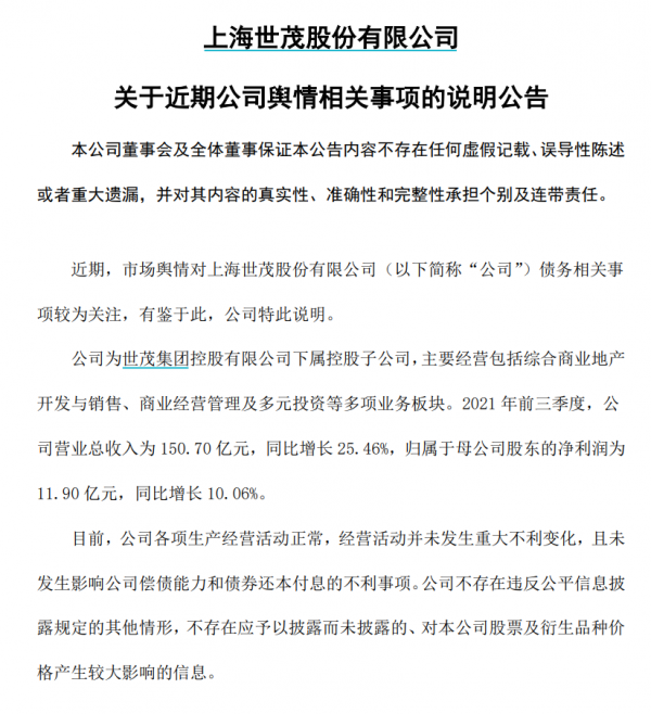 買房踩雷！上海3萬人搶93套房，錢付了卻無法過戶，原來早被抵押！剛剛宣佈：全部退房