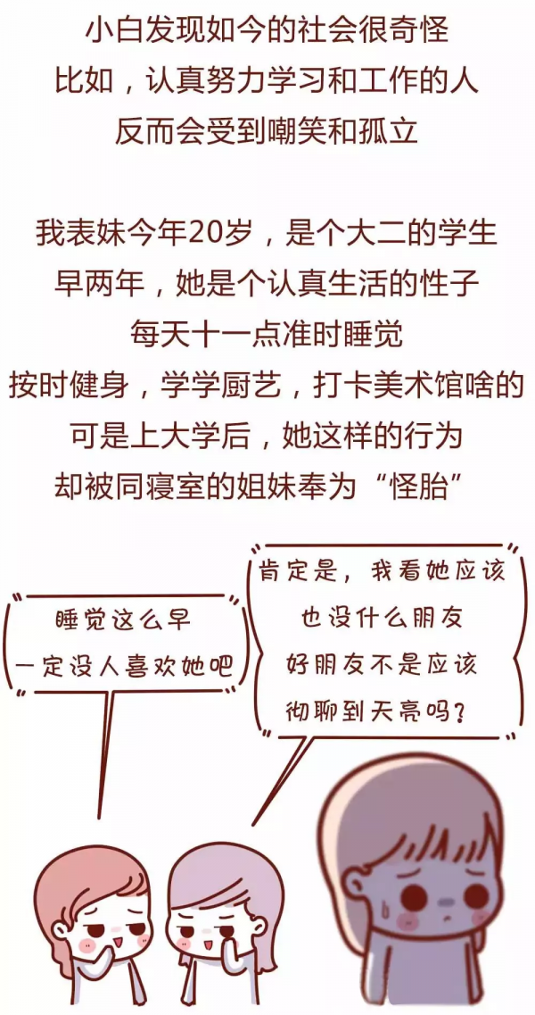 漫畫—《熬夜的人》