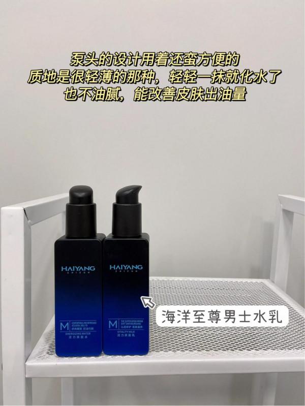 為什麼別的男人面板越來越嫩，而你越來越黑，那是因為人家用水乳