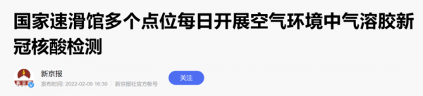 “新冠題材股”持續發力：氣溶膠概念爆發，能否誕生大妖股？