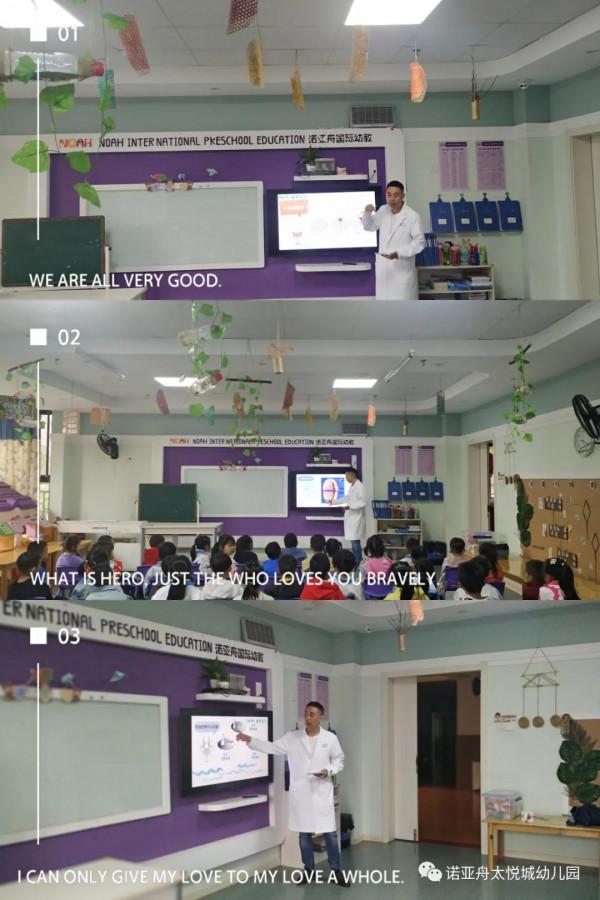 愛護牙齒 綻放微笑——諾亞舟太悅城幼兒園護牙系列活動