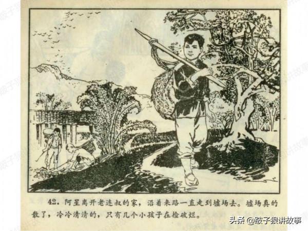 廣東民兵革命鬥爭故事《兩個小武工隊員》