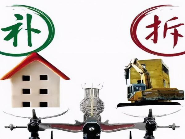 拆遷計劃迴歸，有這“三類”住房的人要享福，看看你在不在裡面？