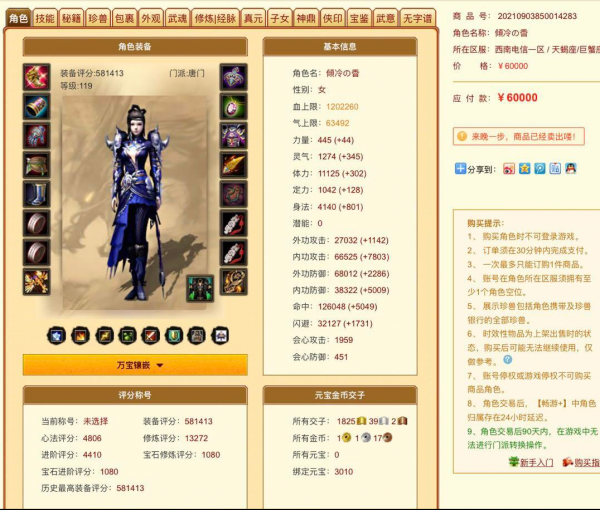 天龍:逐鹿區最後的本土大神落幕,玩家戲稱一條真鏈子引發的慘案 天龍:逐鹿區最後的本土大神落幕,玩家戲稱一條真鏈子引發的慘案