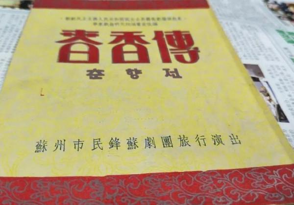 蘇州1954年的14張照片