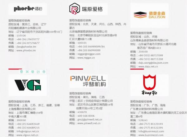 什麼是愛格板？愛格可以提供哪些產品？文信愛格經銷商怎麼找？