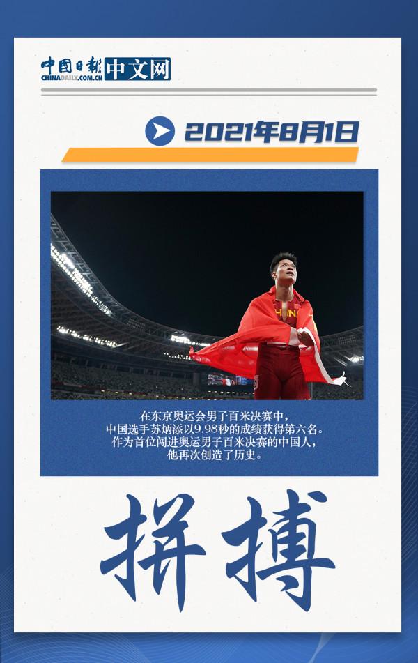 2021，那時那事那些人