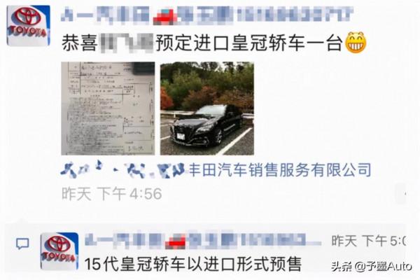 十五代皇冠引進國內處理“尾貨”，還要“皆大歡喜”？