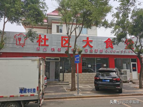 均價3萬5，在北京能買到什麼樣的房子？