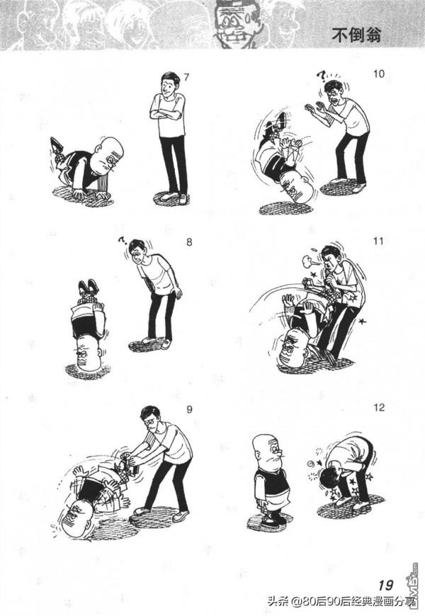 經典漫畫老夫子短篇 卷015