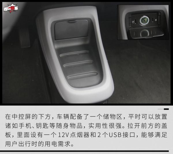 可愛呆萌惹人愛 靜態體驗2021款零跑T03