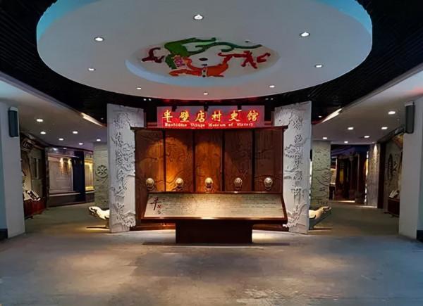 「教育基地打卡」朝陽區高碑店鄉半壁店村史館