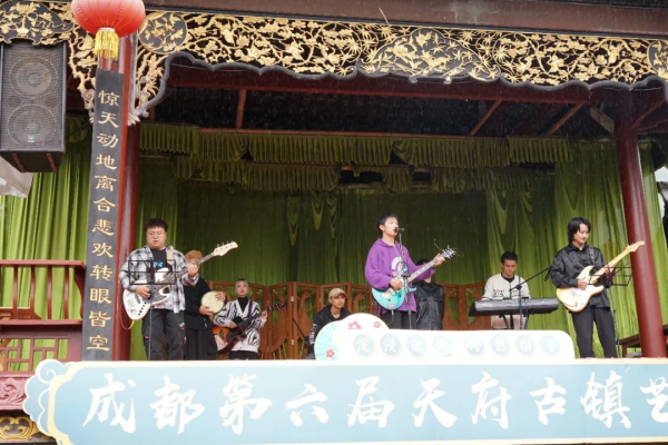 天府古鎮藝術節國慶1+7,豐富多彩的沉浸式演岀燃爆音樂文創古鎮街子! 天府古鎮藝術節國慶1+7,豐富多彩的沉浸式演岀燃爆音樂文創古鎮街子!