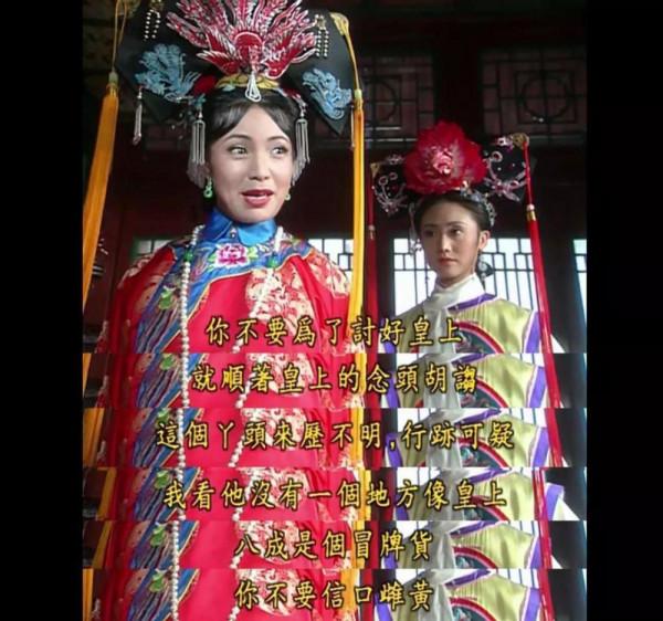小時候光看小燕子了，現在才發現令妃這個隱藏的宮鬥狠人