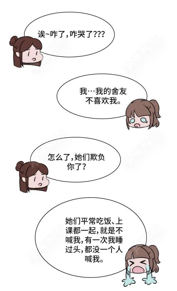 漫畫 | 當樓上的小孩長大了