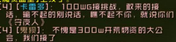 魔獸TBC又一極品會長被曝光！口嗨百萬金幣搞競速，輸了玩消失