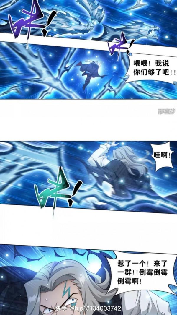 鬥破蒼穹漫畫 891話 虛空雷池(下)