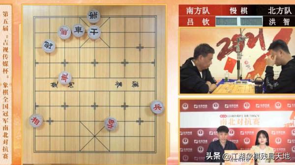 2021南北棋王對抗賽,老將小呂飛刀寶刀不老,殘局戰勝洪天王 2021南北棋王對抗賽,老將小呂飛刀寶刀不老,殘局戰勝洪天王
