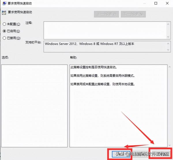 電腦開機慢，一個設定教，讓你的電腦開機時間瞬間提升