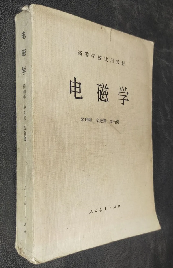 他去天堂講相對論了&mdash;&mdash;懷念梁燦彬先生｜逝者