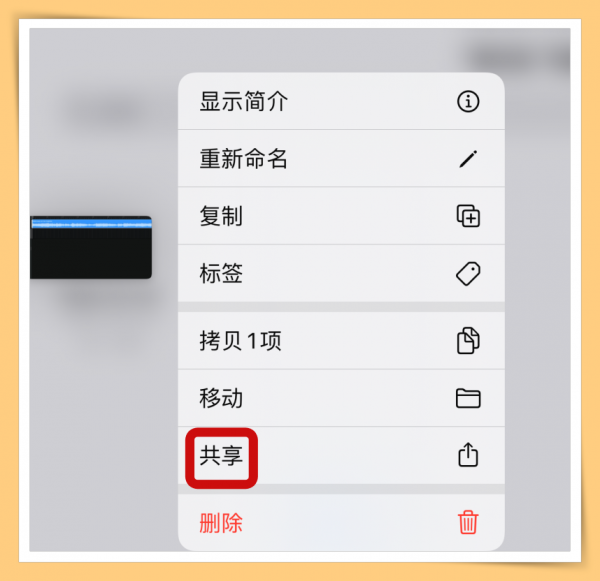 iPhone鈴聲太普通了？教你如何設定喜歡的歌曲當鈴聲