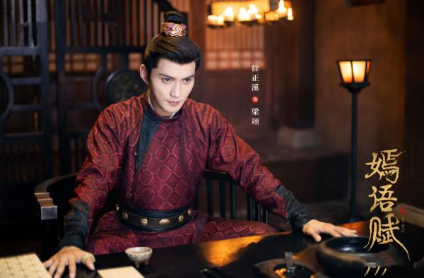 喬欣徐正溪《嫣語賦》首播，以為是爛劇，實則女性勵志，故事充足