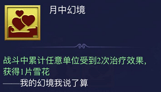 夢幻西遊網頁版：2021.12月版五行鬥法——五行擂臺挑戰攻略