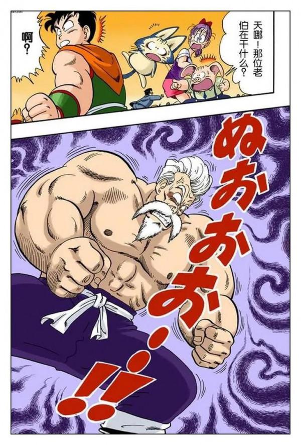 龍珠全綵漫畫第51回至55回 龍珠全綵漫畫第51回至55回