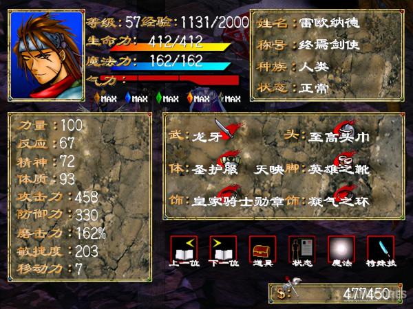 童年的戰棋SLG經典《幻世錄》