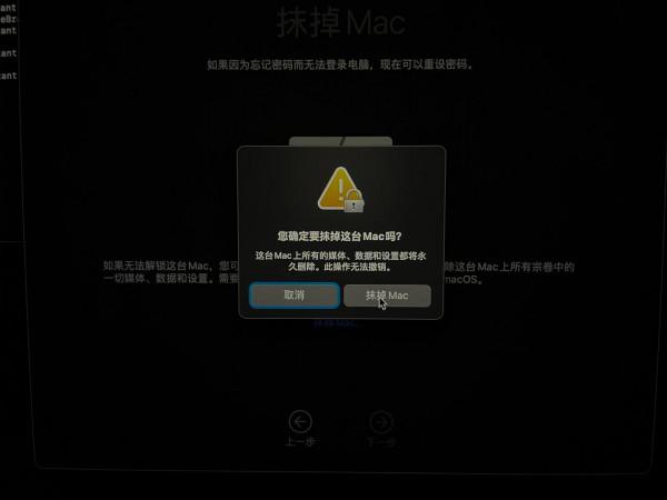 M1 晶片的 MacBook Pro 如何幹淨地重灌 MacOS 系統