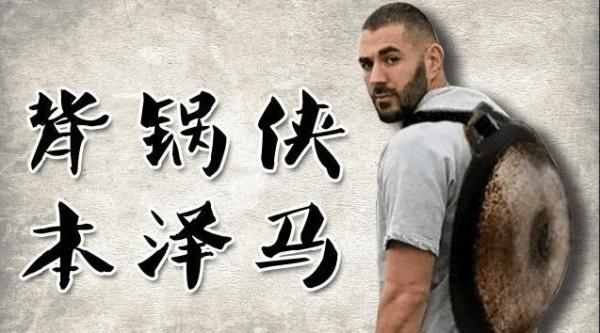 那些著名的足球梗，你知道是怎麼來的嗎？“退錢”成經典