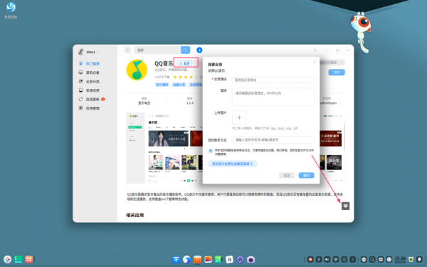 深度作業系統20.5正式釋出！新增大量實用功能，歡迎大家體驗