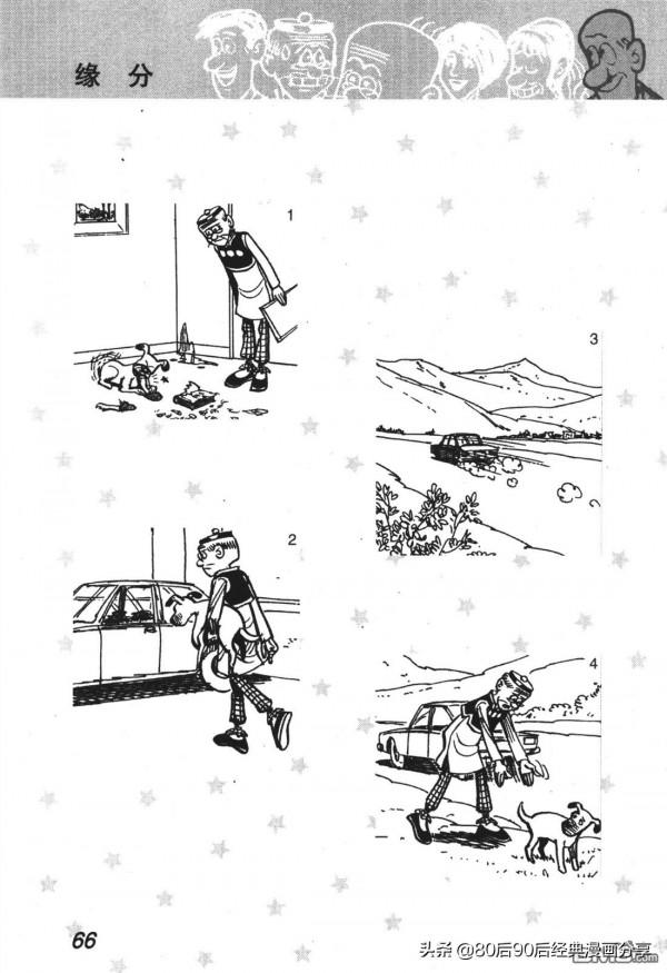 經典漫畫老夫子短篇 卷012 經典漫畫老夫子短篇 卷012