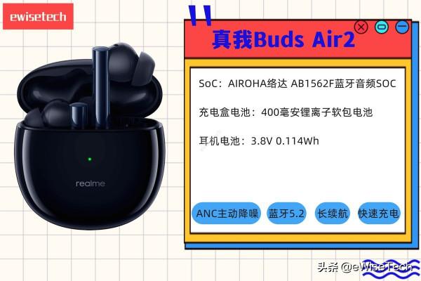 E拆解：真我Buds Air2手感頗好，內部結構簡單，但一體化拆解不易