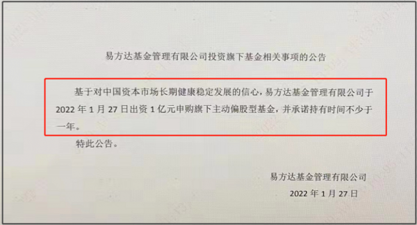 重磅！六大公募巨頭出手：超5億自購護盤！今年來超4000股下跌，平均跌10%！拿什麼挺起A股脊樑？