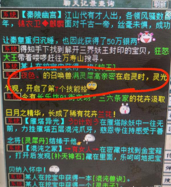 大話西遊2九開浪淘沙震撼出世 看主人砸了多少聚魄