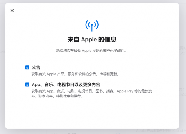 蘋果賬戶管理頁面大更新,終於可以關閉蘋果的廣告推送了 蘋果賬戶管理頁面大更新,終於可以關閉蘋果的廣告推送了